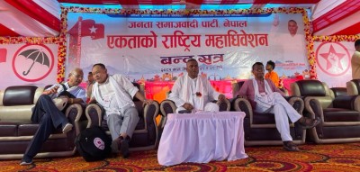 जसपा नेपाल महाधिवेशन : पदाधिकारीसहित केन्द्रीय सदस्य पनि सहमतिबाटै छानिने