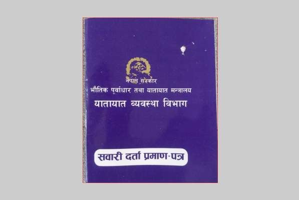 ब्लुबुक कीर्ते गर्ने गिरोह सक्रिय, अपरिचितलाई ब्लुबुक नदिन आग्रह